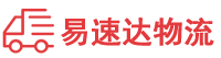 株洲到海阳市物流公司